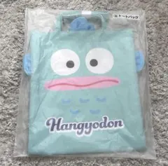 ハンギョドン 当たりくじ トートバッグ