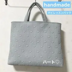 ヌビレッスン ヌビトートバッグ ヌビ手提げカバン ヌビバック ハンドメイドグレー