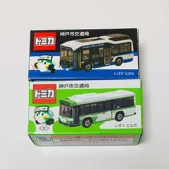 【新品未開封】トミカ 神戸市営バス 2個セット 2026年最新】トミカ 神戸市営バス 路線バスセット 七十周年記念の人気