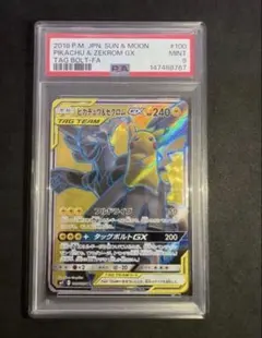 psa9 ピカチュウ&ゼクロム　gx sr sm9 100/095 ポケモンのサムネイル