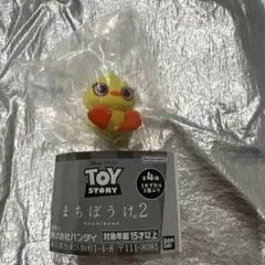 トイ・ストーリー まちぼうけ2 ダッキー