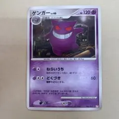ゲンガーまとめ売り ゲンガーまとめ売り ゲンガー 商品一覧（ポケモンカード