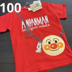 アンパンマン 半袖 Tシャツ 100cm 赤 チーズ ポシェット 保育園着　新品