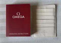OMEGA 操作説明書とケース セット②