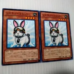 遊戯王　レスキューラビット　字レア2枚