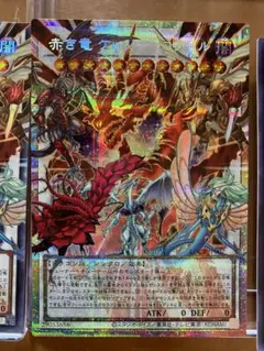遊戯王 赤き竜 ケッツァーコアトル プリズマ オーバーフレーム アジア
