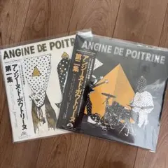 ANGINE DE POITRINE-Vol.1Analogアナログオリジナル盤 - メルカリ