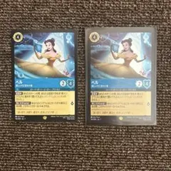 ベル　4枚　レジェンダリー　美しいけど変わり者　ロルカナ ベル ロルカナ 4枚セット レジェンダリー LORCANA ロルカナ ベル