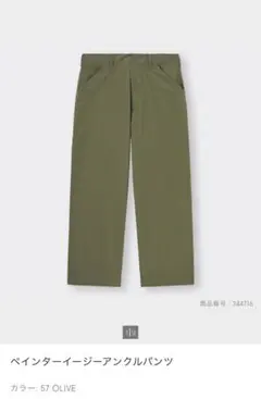ペインターアンクルイージーパンツ　カーキ　メンズS