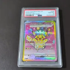 【PSA10】 ピカチュウex SAR MEGAドリームex ポケモンカード