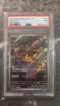 ピカチュウ AR SV2a【PSA9】ポケモンカード151 173/165 - メルカリ