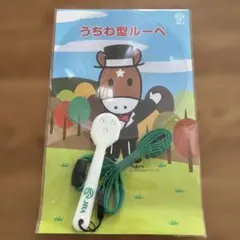 【新品未使用】JRA ターフィー うちわ型ルーペ