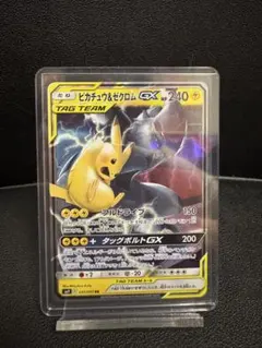 ピカチュウ＆ゼクロムGX RR SM9 タッグボルト 031/095 - メルカリ