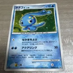マナフィ P第5期プレイヤーズけいけんち3000~4900EXPプレゼントカード