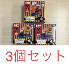ディズニー トミカ ハロウィン2025 ドナルド ミッキー