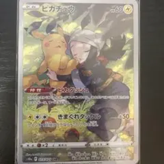 2026年最新】ピカチュウ chrの人気アイテム - メルカリ