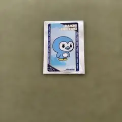 M!LK 塩﨑太智 シャカレボ トレーディングカード