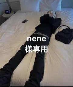 nene2様専用