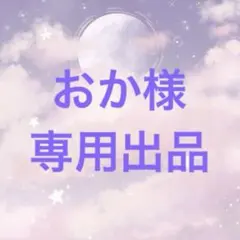 7点】ちいはち（まろん♡）様【サイズ変更×7】 - メルカリ