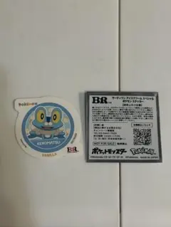 サーティワン ポケモン ステッカー ケロマツ
