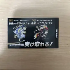 ポケモンSV 色違い ミライドン コライドン