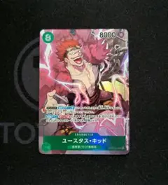 ユースタス・キッド SR パラレル OP01-051