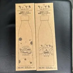 映画ちいかわ 炭酸ステンレスボトル 2種セット 映画ちいかわ 炭酸ステンレスボトル 2種セット - メルカリ