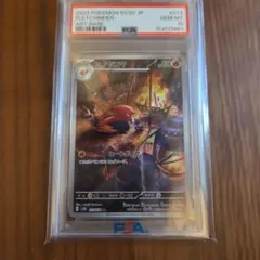 2026年最新】ヒノヤコマ ar psa10の人気アイテム - メルカリ