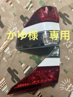 【値下げ】　ヴェルファイア20系　テールランプ 20系ヴェルファイア用LEDテールランプ・LEDテールライトの販売