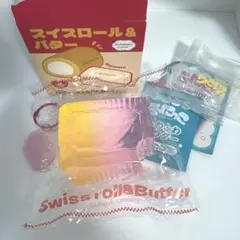 トコトイズ ぷにっこ スイスロール バター スイーツ シークレット