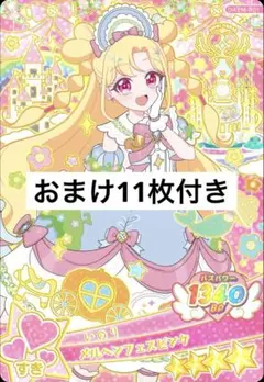 2026年最新】ひみつのアイプリ サイン 1弾の人気アイテム - メルカリ