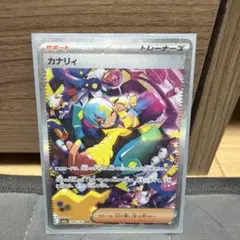 カナリィ SAR MEGA ハイクラスパック MEGAドリームex - メルカリ