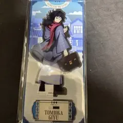 鬼滅の刃 リロホテルズ 冨岡義勇 アクリルスタンド アクスタ