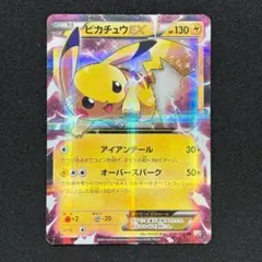 2026年最新】ピカチュウex rr cp2 伝説キラコレクション 008/027の人気