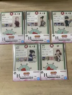 NARUTO 一番くじ 中忍試験編 下位賞 まとめ売り