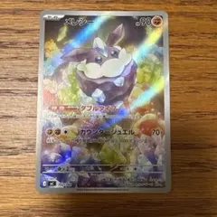メレシー MEGA スタートデッキ100 バトルコレクション 752/742