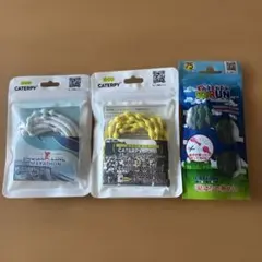 CATERPY ３個セット
