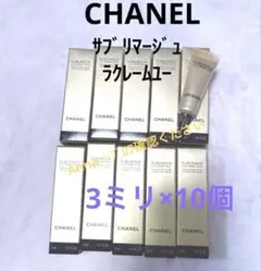 【匿名配送】シャネル　サブリマージュ　ラクレームユー