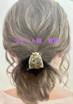 ラビット様 リクエスト 3点 まとめ商品