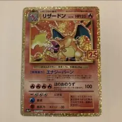 2026年最新】リザードン25thの人気アイテム - メルカリ