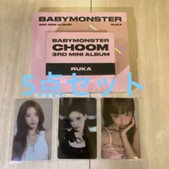 babymonster ポップアップ3万ウォン買い上げトレカ　6枚セット babymonster ルカ ポップアップ3万ウォン買い上げトレカ - メルカリ
