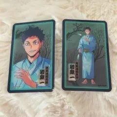 ハイキュー 夏祭り 岩泉一 クリアカード