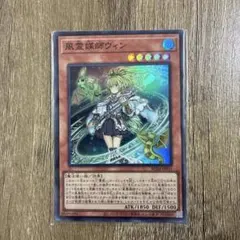 遊戯王 風霊媒師ウィン 25thシークレット - メルカリ