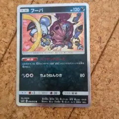 psa10 フーパ R SM3+ ひかる伝説 056/072 フーパ R SM3+ ひかる伝説 056/072 - メルカリ