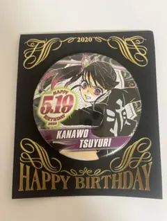 栗花落カナヲ バースデー缶バッジ 2020 鬼滅の刃 - メルカリ