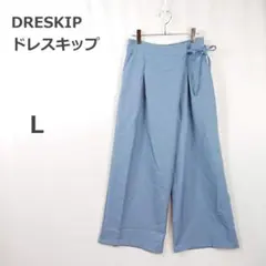 【ドレスキップ】ガウチョパンツ スカーチョ ワイドシルエット 上品 ブルー系 L