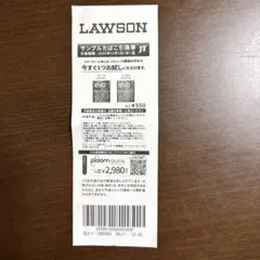 ローソン　サンプルたばこ引換券 evo ploom