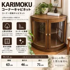 カリモク 大人気コロニアルシリーズ パソコンデスク 木製 スライド天板