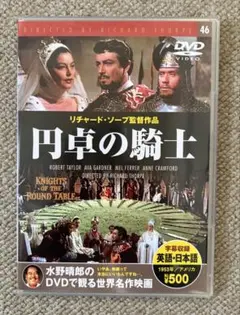 DVD 円卓の騎士 リチャード・ソープ監督作品