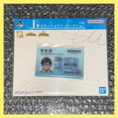 一番くじ ヒロアカ I賞 学生証風カード 飯田天哉 等